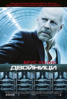 Surrogates - Bulgarian Movie Poster (xs thumbnail)