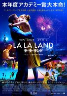La La Land - Japanese Movie Poster (xs thumbnail)
