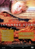 Japanese Story - Spanish Movie Cover (xs thumbnail)