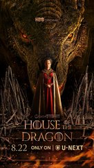 &quot;House of the Dragon&quot; - Japanese Movie Poster (xs thumbnail)