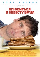 Dan in Real Life - Russian Movie Poster (xs thumbnail)