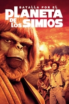 Battle for the Planet of the Apes - Argentinian Movie Cover (xs thumbnail)