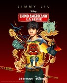 &quot;American Born Chinese&quot; - Spanish Movie Poster (xs thumbnail)