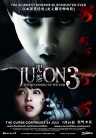 Ju-on: Owari no Hajimari - Singaporean Movie Poster (xs thumbnail)