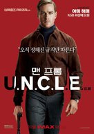 The Man from U.N.C.L.E. - South Korean Movie Poster (xs thumbnail)