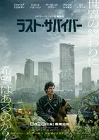 The Dog Stars Poster
