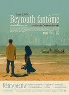 Ashbah Beyrouth - French Re-release movie poster (xs thumbnail)