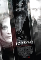 Shelter - Greek Movie Poster (xs thumbnail)