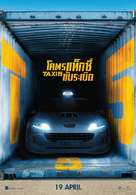 Taxi 5 - Thai Movie Poster (xs thumbnail)