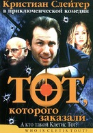 Who Is Cletis Tout - Russian DVD movie cover (xs thumbnail)
