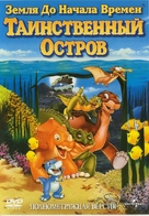 The Land Before Time 5 - Russian Movie Cover (xs thumbnail)