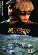 The Raggedy Rawney - Japanese Movie Poster (xs thumbnail)