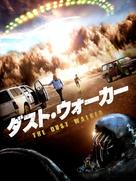 The Dustwalker - Japanese Movie Cover (xs thumbnail)