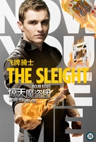 Now You See Me - Chinese Movie Poster (xs thumbnail)