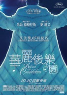 Behind the Candelabra - Hong Kong Movie Poster (xs thumbnail)