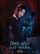 Ong Kinh Sat Nhan - Vietnamese Movie Poster (xs thumbnail)