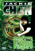 Diao shou guai zhao - DVD movie cover (xs thumbnail)