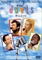 Duets - Japanese DVD movie cover (xs thumbnail)