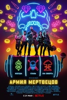 Army of the Dead - Russian Movie Poster (xs thumbnail)