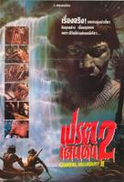 Paradiso infernale - Thai Movie Poster (xs thumbnail)