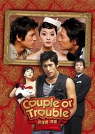 &quot;Hwansangui keopeul&quot; - South Korean Video on demand movie cover (xs thumbnail)