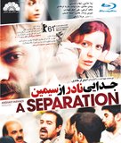 Jodaeiye Nader az Simin - Iranian Blu-Ray movie cover (xs thumbnail)