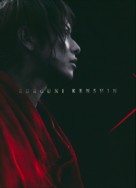 Rur&ocirc;ni Kenshin: Densetsu no saigo-hen - Japanese Blu-Ray movie cover (xs thumbnail)