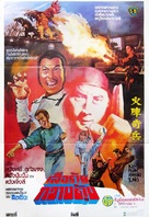 Kid from Kwangtung - Thai Movie Poster (xs thumbnail)