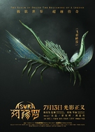 Asura - Chinese Movie Poster (xs thumbnail)