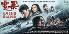 Xue bao - Chinese Movie Poster (xs thumbnail)