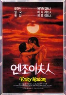 Griechische Feigen - South Korean Movie Poster (xs thumbnail)