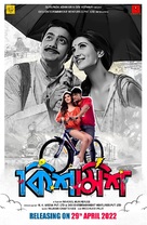 Kishmish - Indian Movie Poster (xs thumbnail)