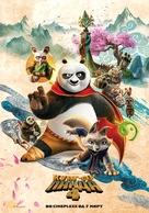 Kung Fu Panda 4 - Macedonian Movie Poster (xs thumbnail)
