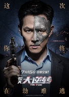 Jing tian da ni zhuan - Chinese Movie Poster (xs thumbnail)