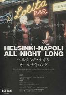 Helsinki Napoli All Night Long - Japanese Movie Poster (xs thumbnail)