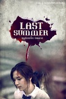 Ruedoo ron nan chan tai - Thai Movie Poster (xs thumbnail)