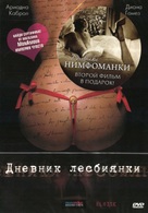 Elo&iuml;se - Russian DVD movie cover (xs thumbnail)
