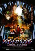 The Mystical Adventures of Billy Owens - Japanese Movie Cover (xs thumbnail)