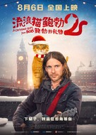 A Christmas Gift from Bob - Chinese Movie Poster (xs thumbnail)