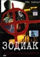 The Zodiac - Russian Movie Cover (xs thumbnail)