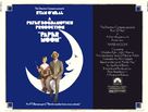 Paper Moon - Movie Poster (xs thumbnail)