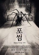 Possum - South Korean Movie Poster (xs thumbnail)