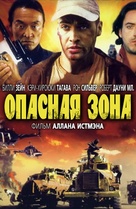 Danger Zone - Russian Movie Cover (xs thumbnail)