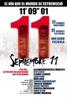 September 11 - Mexican Movie Poster (xs thumbnail)