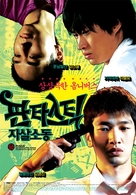 Fantastic Ja-sal-so-dong - South Korean poster (xs thumbnail)