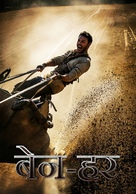 Ben-Hur - Indian poster (xs thumbnail)