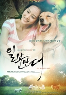 Ippunkan dake - South Korean Movie Poster (xs thumbnail)