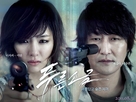 Poo-reun so-geum - South Korean Movie Poster (xs thumbnail)