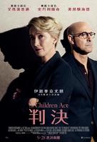 The Children Act - Taiwanese Movie Poster (xs thumbnail)