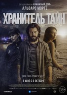 Objetos - Russian Movie Poster (xs thumbnail)